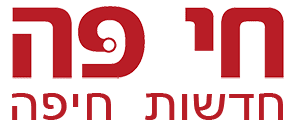 חי פה - חדשות חיפה