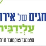 חגים של אירועים ריבוע