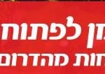 לב