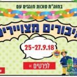 באנר גרנד קניון גיבורים סוכות מלבני