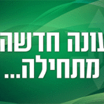 באנר מכבי חיפה כרמל הרשמה לחוגים  – מלבני