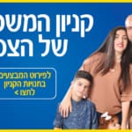 באנר קניון שער הצפון –  2018 – מלבני