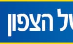 באנר קניון שער הצפון –  2018 – רחב