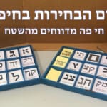 יום הבחירות באנר