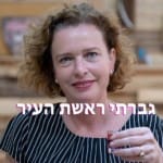 עינת קליש רותם – ראשת העיר של חיפה (צילום: ירון כרמי)