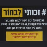 הזמנה להפגנה – מטה קליש – מלבני