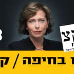 באנר עינת קליש רותם – מלבני