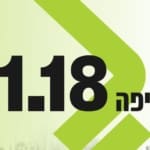 באנר חצי מרתון מרוץ חיפה