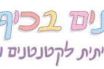 באנר גרנד קניון קטנטנים בכיף צר