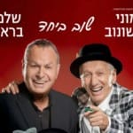 מושונוב ובראבא – הופעה בהיכל התיאטרון במוצקין – דצמבר 2018