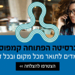 באנר האוניברסיטה הפתוחה מלבני