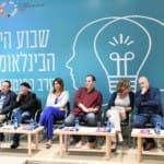 אירוע שבוע היזמות בחיפה נפתחו "בערב המנטורים הגדול"(צילום עיריית חיפה)