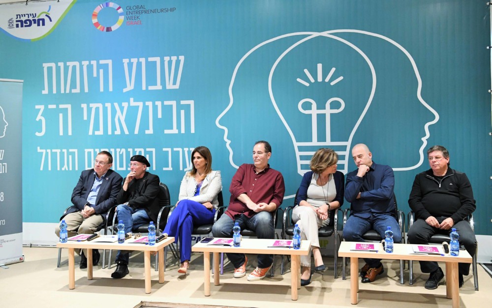 אירוע שבוע היזמות בחיפה נפתחו "בערב המנטורים הגדול"(צילום עיריית חיפה)