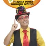 חברים והפקות