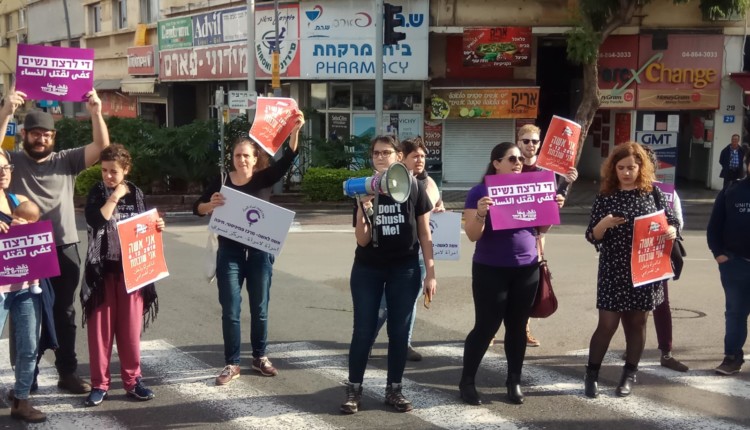 מחאה נגד אלימות כלפי נשים (צילום: שושן אצמן פעילה באשה לאשה)