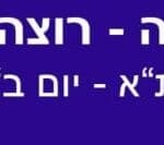באנר רוצה להיות זמר של אופרה – צוותא – צוות אמיתי 750 100