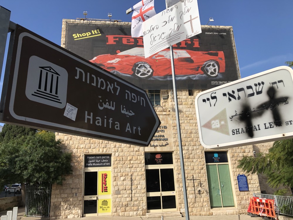 השחתת שלטי רחוב - מוזיאון חיפה לאומנות - ההפגנה נגד המיצג 