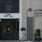 היכל עיריית חיפה (צילום: ירון כרמי)