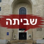 שביתה בעיריית חיפה (צילום: ירון כרמי)