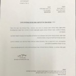 מכתב מזכל הסתדרות המורים לראש עיריית חיפה