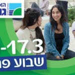 באנר גורדון ימים פתוחים