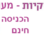 באנר מעוף כנס 19/3/19 רחב