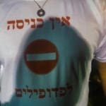 הפגנה נגד ההוסטל המארח אנשים עם רקע שלח עבירות מין בטירת כרמל (צילום: מורן קנטור)