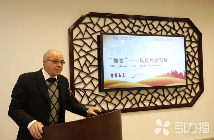 ד"ר כמיל סארי נואם לזכרו של ישראל בנקיר בפתיחת התערוכה בסוג'או - סין (צילום: כמי סארי)
