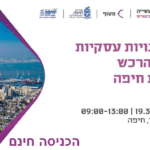 באנר מעוף כנס 19/3/19 מלבני