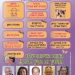 קייטנה מהסרטים 2019