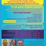 מחנה מוסיקה – קייטנה מהסרטים 2019