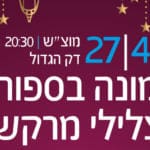 באנר מימונה בספורטן