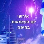 אירועי יום העצמאות בחיפה