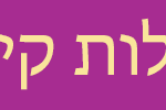 באנר ספורטן קיץ 2019 רחב מונפש