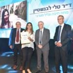 ד"ר טלי לבינשטיין מקבלת פרס מנכל בטקס מצטיינים לשנת 2018