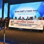 מחוז חיפה וגליל מערבי זכה כמחוז מצטיין לשנת 2018 (צילום: דוד חורש)