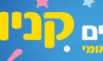 קניון שער הצפון