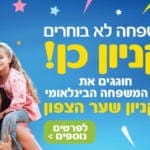 באנר קניון שער הצפון