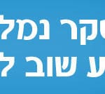 באנר נמל חיפה מלבן