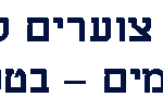 באנר עתידים – עמותה צוערים להנדסה