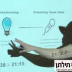 האקתון משחקי העיר חיפה ה-17 במסגרת פסטיבל תילתן ה-3 (Festiltan)