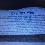 אנדרטה לזכר חללי הדקר – 20 שנה לאיתור שרידי הדקר – הטקס בחיפה – 31/5/19 (צילום: אברהם זבו בן זאב)