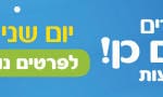 20658-5_a_banners haifa shavuot