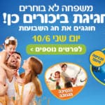 20658-5_a_banners haifa shavuot2