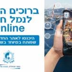באנר אתר חדש נמל חיפה