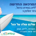 88423-6-banners-750×420