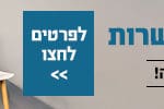 באנר עיריית חיפה יריד תעסוקה