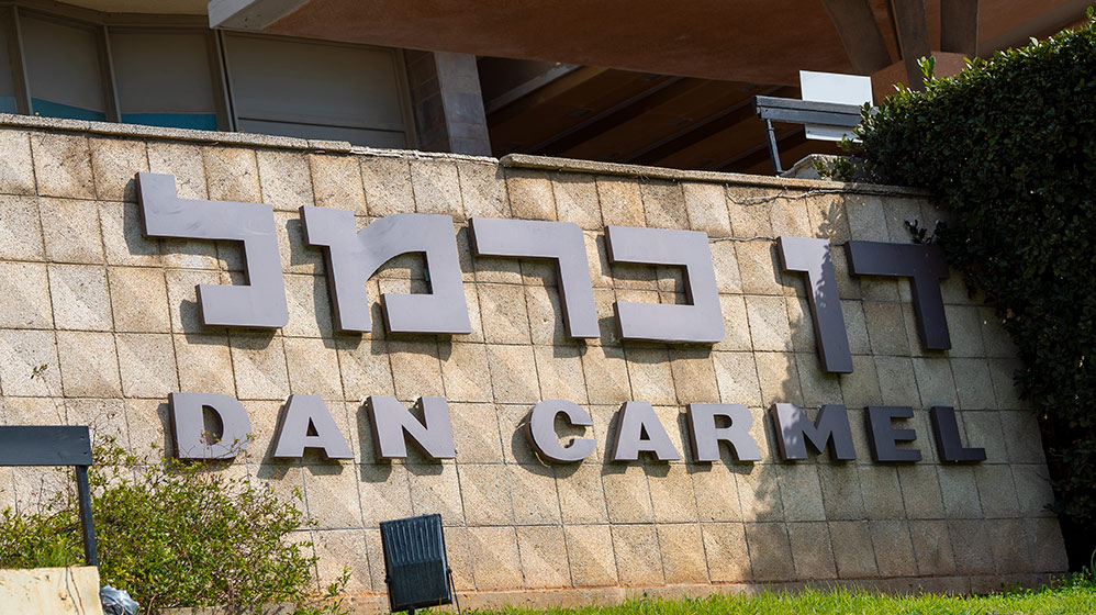 מלון דן כרמל בחיפה (צילום: ירון כרמי)