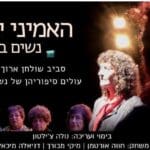 האמיני-יום-יבוא-גלויה