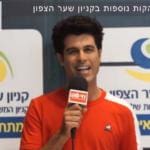 טל מוסרי בקניון שער הצפון